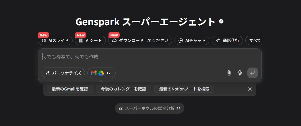 Genspark