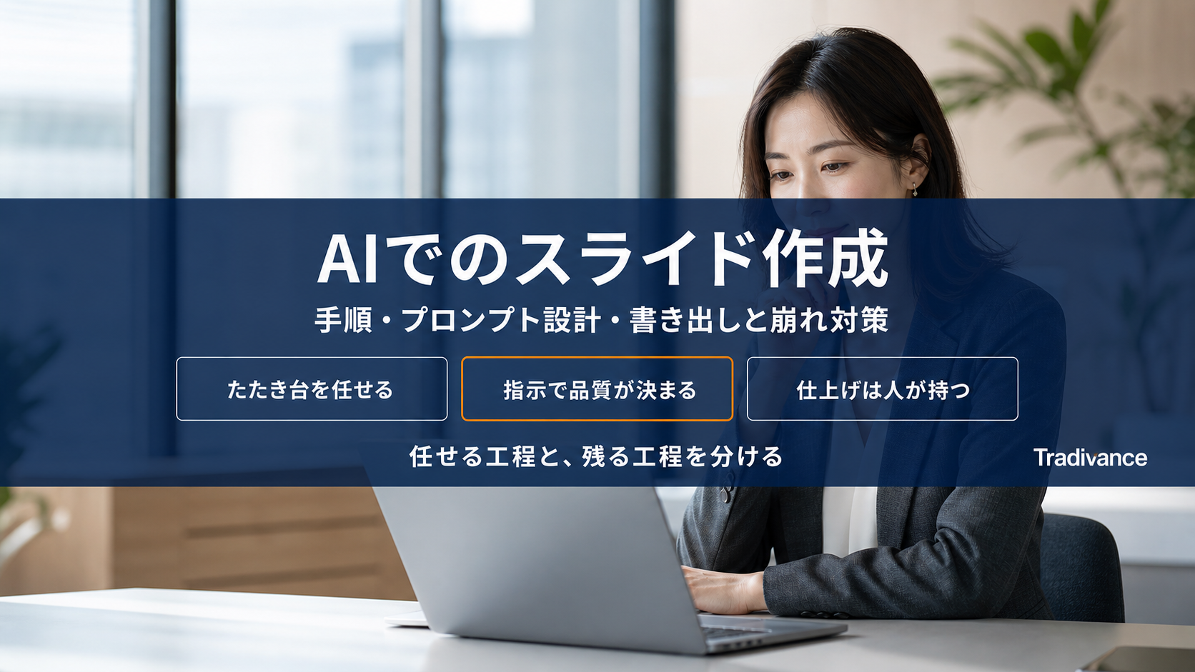 Gensparkのスライド作成ガイド|プロンプト・パワポ出力・崩れ対策